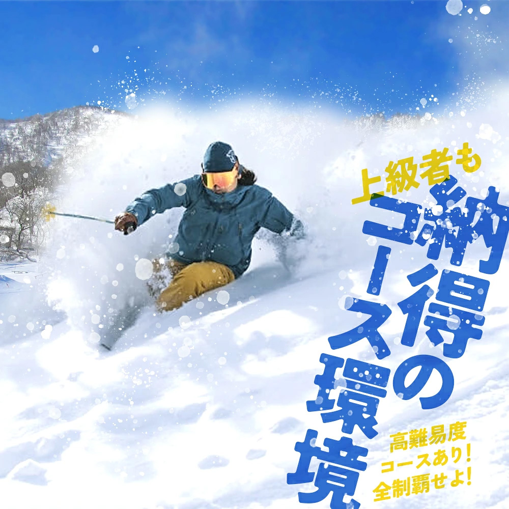 みやぎ蔵王えぼしリゾート ペアリフト券パック　【04301-0060】_イメージ4
