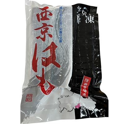 防府産　瞬間冷凍西京はも　骨切り済切り身　300g【配送不可地域：離島】【1576382】