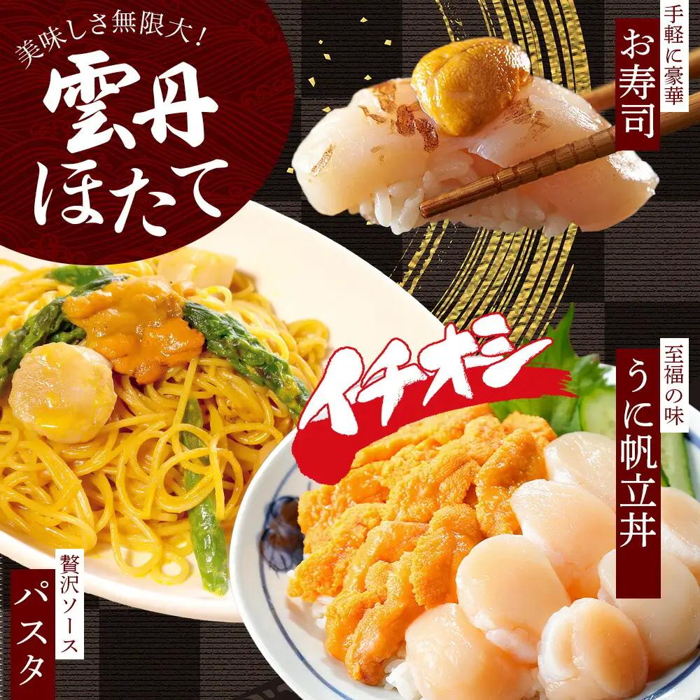 うに チリ産 冷凍 100g ホタテ 300g セット ファミリー ウニ 雲丹 ほたて 生ほたて 帆立 貝柱 貝 冷凍 海鮮 海鮮丼 送料無料 北海道 弟子屈町 3382