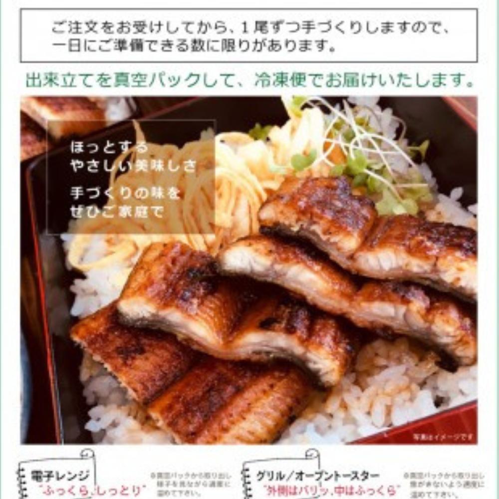 うなぎ蒲焼（大サイズ）２尾 ～鰻肝＆鰻骨せんべい付き～（0065-009）