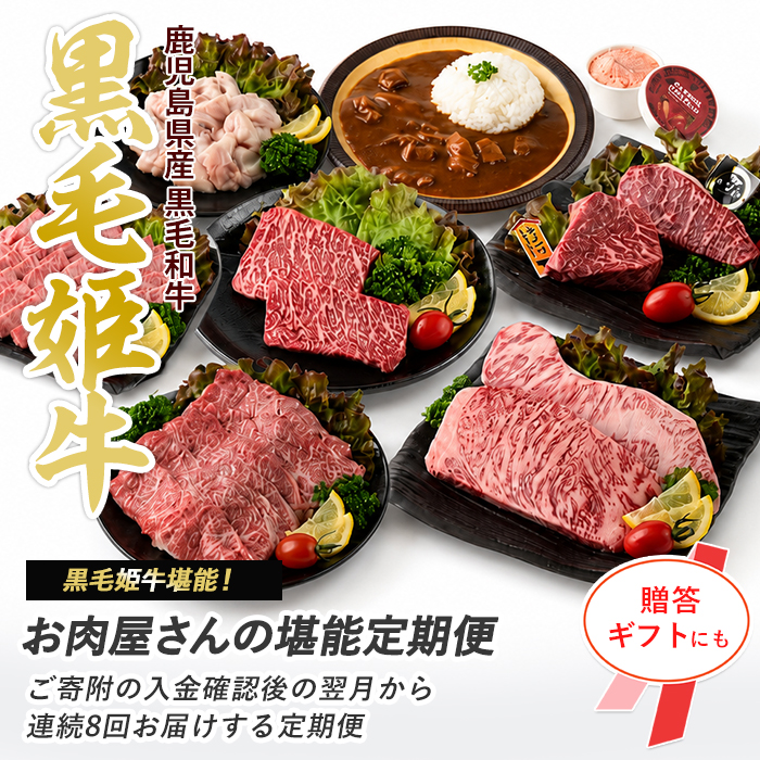 【全８回定期便】ステーキ！焼肉！すき焼きも！お肉屋さんの黒毛和牛堪能定期便(Meat you/IBZ029-003)イチボ ランプ 国産 ロース スライス サーロイン カレー モモ アイコ トマト ジェラート 三角