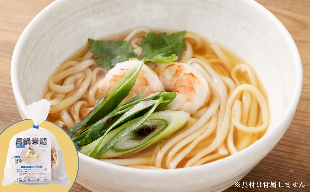 高鍋米麺 3種セット 6食入り