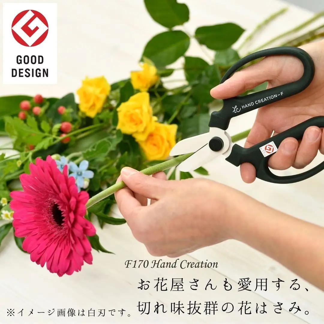 生花はさみ ハンドクリエーションF170黒刃 モスグリーン 鋏 園芸用品 ガーデニング 坂源
