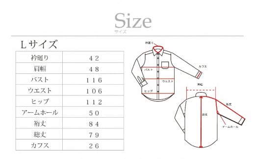 ケアも簡単！安心して着れる綿ポリ混紡メンズ用ドレスシャツ「Lサイズ」衿型レギュラー 1080015