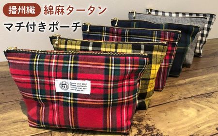 播州織　綿麻タータン　マチ付きポーチ キイロ
