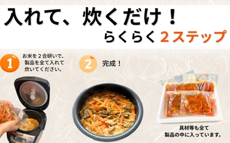 岬だより 平貝の干物入り 平貝の炊き込みご飯の素　6袋セット(1袋2合用)