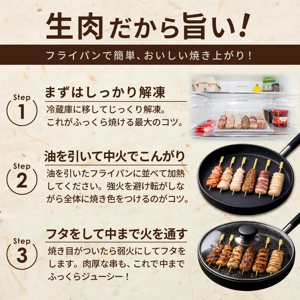 焼き鳥5種＋牛タンつくね　合計108本セット【OT0000006】