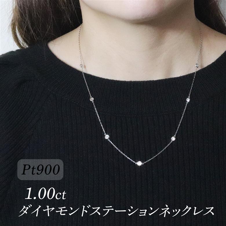 プラチナ　1.00ct　ダイヤモンドステーションネックレス　BQ202