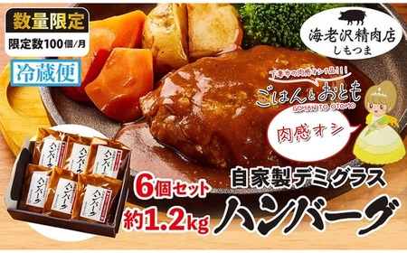 ”ごはん と おとも”【数量限定】茨城県産 ミルキークイーン 精米 12kg ＋ ハンバーグ 6個 1.2kg【 令和6年産 ミルキークイーン お米 精米 白米 ハンバーグ 小分け 豚肉 惣菜 おかず