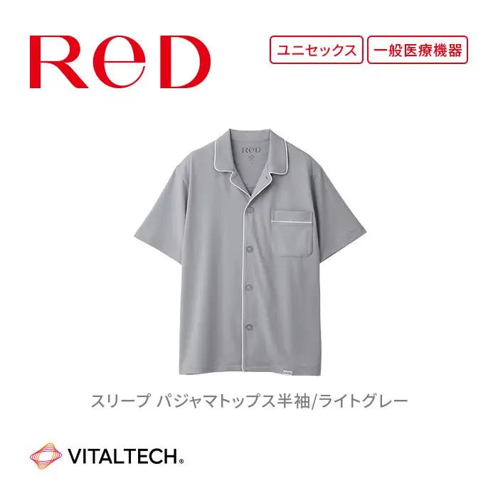 【男女兼用 LLサイズ ライトグレー】ReDリカバリーウェア スリープ パジャマトップス半袖 ルームウェア 部屋着 疲労回復 血行促進 一般医療機器 バイタルテック