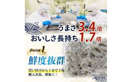 【特選】釜揚げしらす 約280g (70g×4パック)｜しらす