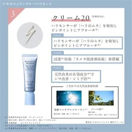 ドモホルンリンクル 基本4点ハーフセット【1698174】