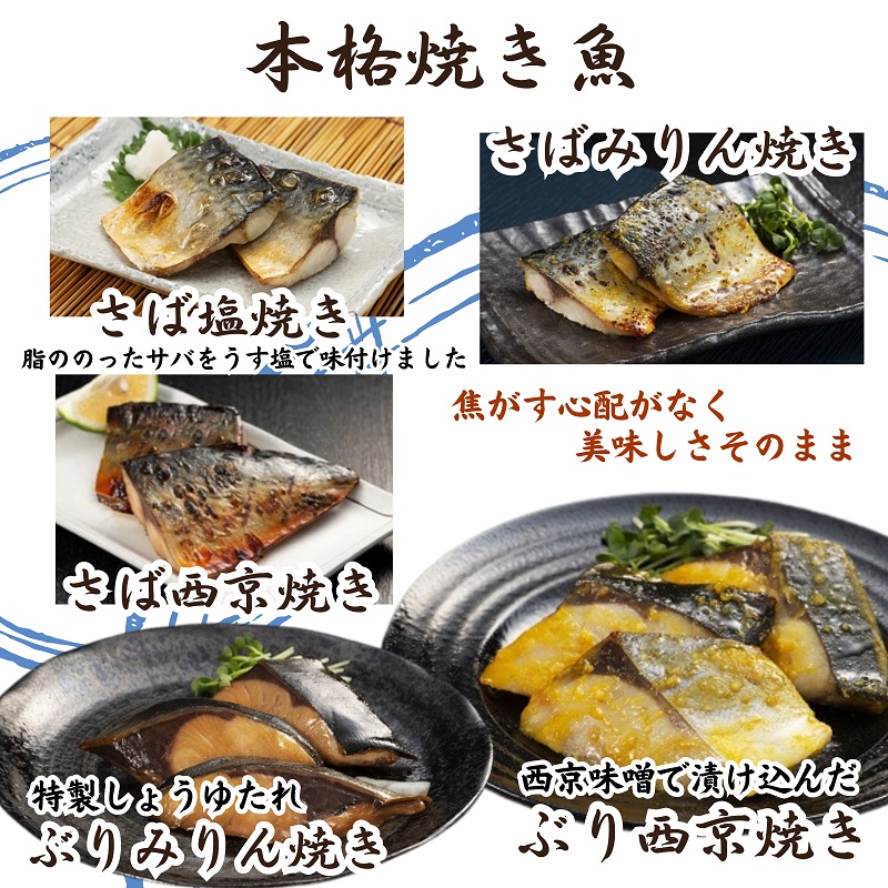 漁協直送！レンジで本格焼き魚と揚げ物10種セット ( 焼き魚 揚げ物 レンジで簡単 サバ さば ぶり ブリ ふぐ フグ ヒラマサ フライ 唐揚げ みりん焼き )【C3-018】