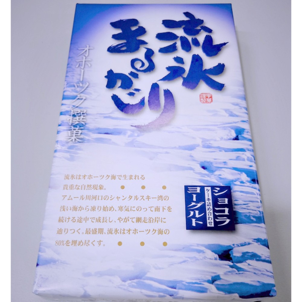 15-317 【お中元】紋太くんのお菓子・アヒージョセットC