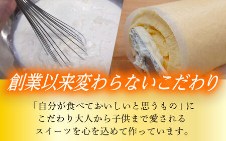 シュワシュワと溶けるような口当たり！スフレチーズロールケーキ / ケーキ ケーキ ケーキ ケーキ ケーキ ケーキ / 日田市 / 豆田ロール粋[AREP001]