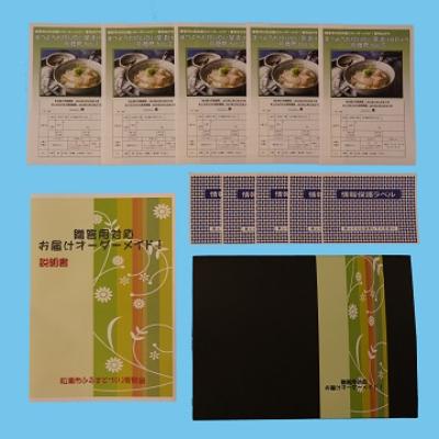 ふるさと納税 松浦市 お届けオーダーメイド!太切りたい茶漬け8パック×5 |  | 03