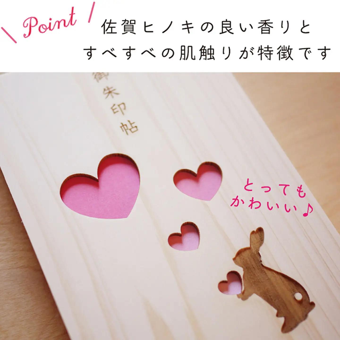 【名入可能】佐賀ヒノキの御朱印帳【恋するうさぎ】【諸富家具】：B220-055