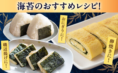 佐賀のり おかずのり（8個詰） / 海苔 箱買い 初摘み 朝食 / 大坪茶舗 [41ANAE007]