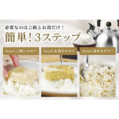 ふるさと納税 常陸大宮市 PILLBOX　トリュフリゾットの素10包入り　高級フリーズドライ |  | 03