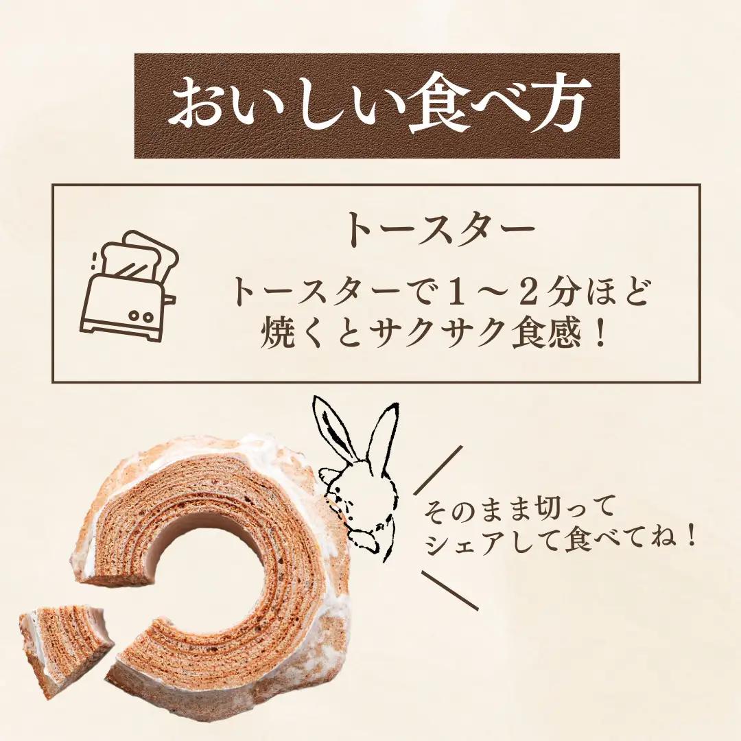 バームクーヘン グルテンフリー 能登塩ぶるべり 1個 | バウムクーヘン 米粉 ギフト ツキトワ