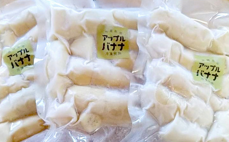 名護市産　冷凍完熟アップルバナナ1kg 名護市 なご ばなな 冷凍 食物繊維 手軽 アイス デザート アレンジ 真空パック 食べやすい おやつ 新鮮 完熟 一口サイズ 甘味 栄養満点 ヨーグルト スム
