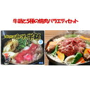 【ふるさと納税】はこだて和牛（牛鍋）と久上の5種の焼肉バラエティセット　【定期便・豚肉・お肉・鶏肉・ラム肉・バーベキュー】