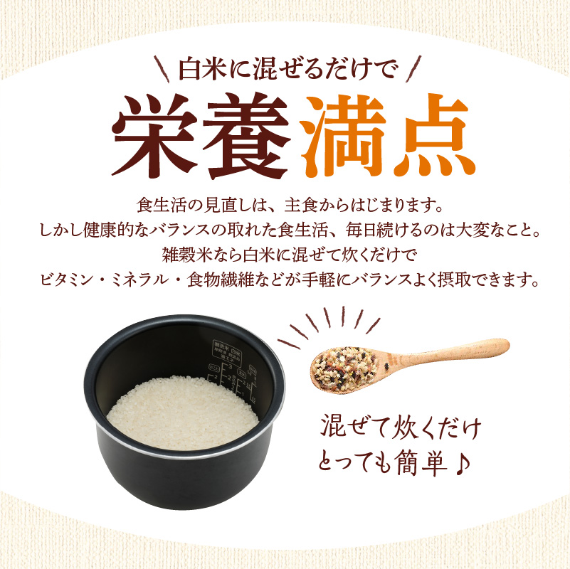 国内産 雑穀米3種詰め合わせ （GABA雑穀米・美人雑穀米・五種玄氣雑穀米　各2個）_Gr013 1回お届け：6個