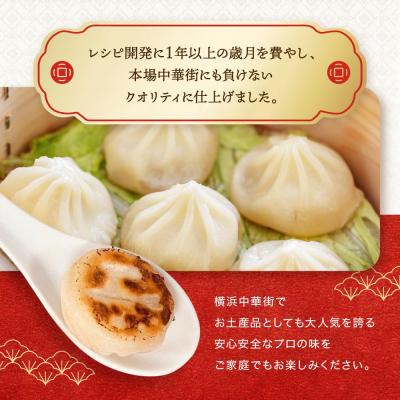 ふるさと納税 横浜市 横濱焼小籠包 4箱(10個入り×4) |  | 03