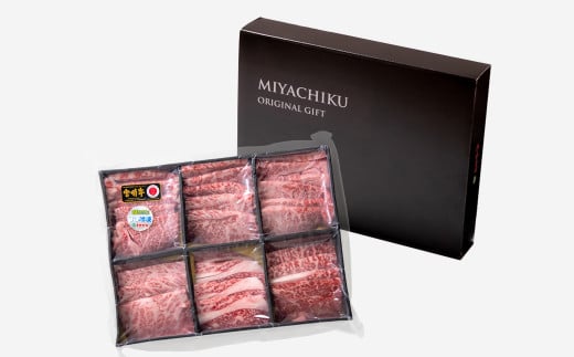 【母の日ギフト】宮崎牛 焼肉6種盛り 食べ比べセット600ｇミヤチク 内閣総理大臣賞４連続受賞 4等級以上＜2.1-12＞宮崎牛 牛肉 黒毛和牛 国産 西都市