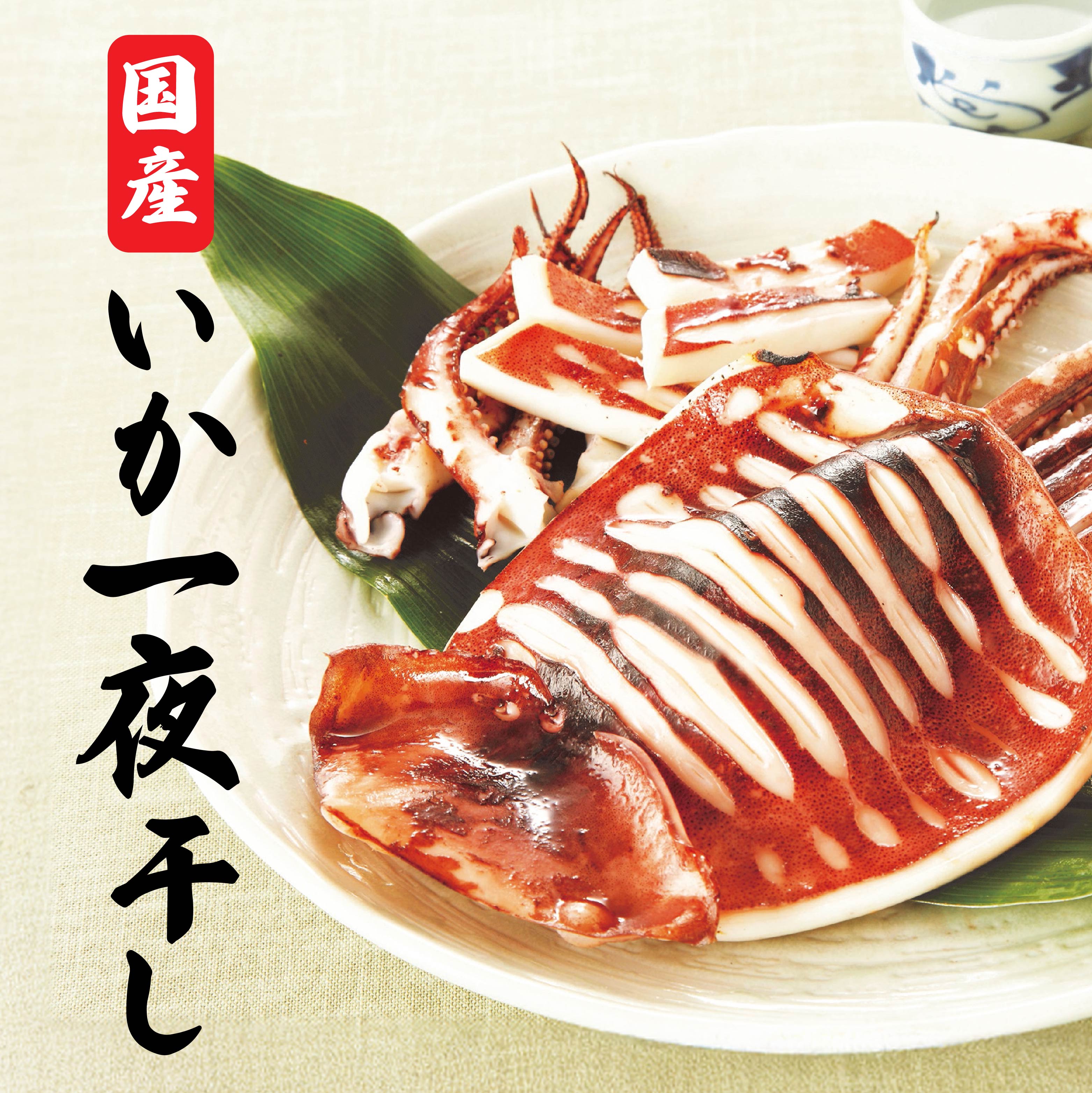 【ふるさと納税】マルゲン水産 国産 いか一夜干し 〈2枚入〉×2パック 青森県八戸市