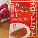 【ふるさと納税】≪ご当地レトルトカレー≫オロフレトマトカレー5個入り　【惣菜・レトルトカレー・カレー・レトルト・野菜カレー・トマト】