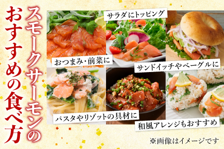 スモークサーモン30～45P(計7kg)(小分けブロック真空) E-09003