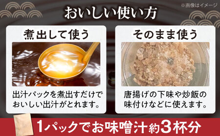 【訳あり】豊前海 黄金の焼鱧だし（大容量タイプ）5ｇ（ティーパックタイプ）×100包　≪豊前≫【ぶぜん街づくり会社】　はも　ハモ　出汁[VBQ030]