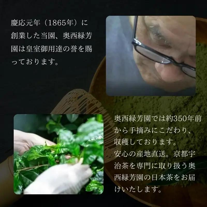 抹茶 宇治 御薄茶 徳の白 抹茶
