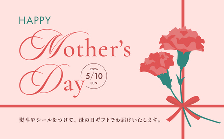 【遅れてごめんね母の日（2026年5月11日～15日お届け）】≪有機JAS認証≫プレミアム トマトジュース（180ml×3本）【61-13mo】