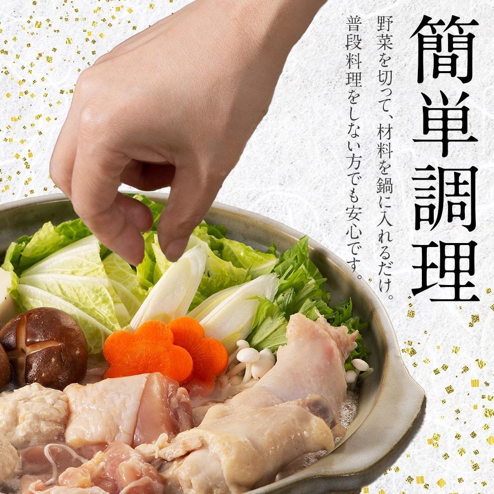 ※受付停止※濃厚スープと注目の銘柄鶏の旨味がたっぷり！博多風水炊きセット 6～8人前 大川市