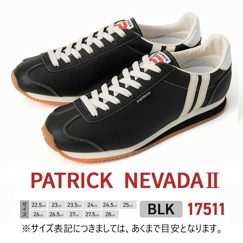 【ふるさと納税】スニーカー PATRICK NEVADA2 BLK 17511 シューズ 靴 レザースニーカー メンズ レディース 男女兼用 兵庫 兵庫県 姫路 姫路市　お届け：サイズによって受注生産となるため3ヶ月以上お待ち頂く可能性がございますのであらかじめご了承ください。
