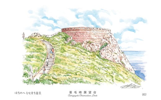 【葦毛崎展望台】八戸の風景 複製画 26.5×36.0×3.0 800g 風景画 額付き マット 青森県 八戸市