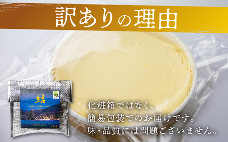やみつき濃厚 チーズケーキ 『結』 5号 直径15cm  スイーツ ベイクド チーズケーキ  [S273]　訳あり