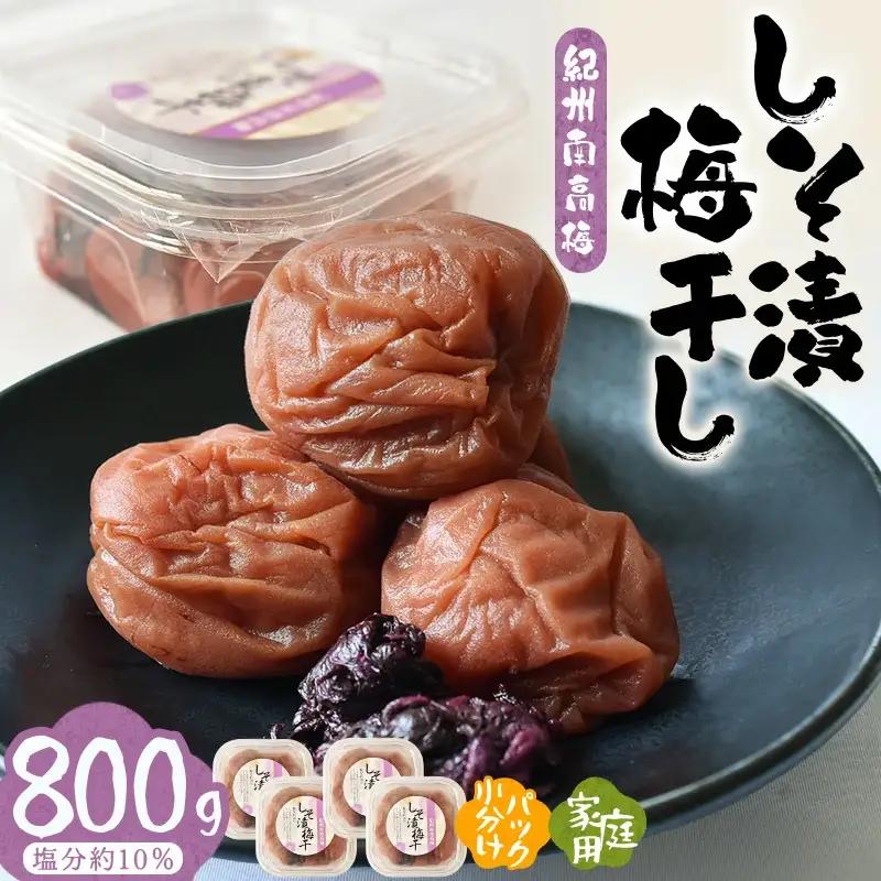 紀州南高梅しそ漬　hjumys011A【hjumys011A】