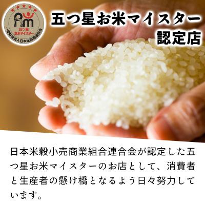 ふるさと納税 岩見沢市 令和7年産!岩見沢産 特別栽培米 峯さんの「ななつぼし」玄米5kg |  | 01