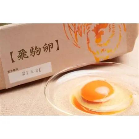 佐野市飛駒町産　大久保養鶏場　飛駒卵　60個(10個入り×6パック)_卵・乳製品 卵  たまご タマゴ 玉子_【配送不可地域：離島】【1225334】