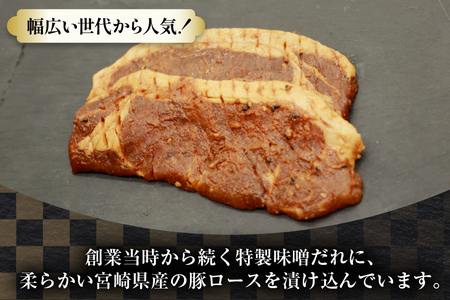 豚肉 味噌漬け みそ豚ステーキ 190g (お肉 75g×2枚 味噌だれ 40g) 4p セット 計760g [カンカンヤLab 宮崎県 日向市 452061420]