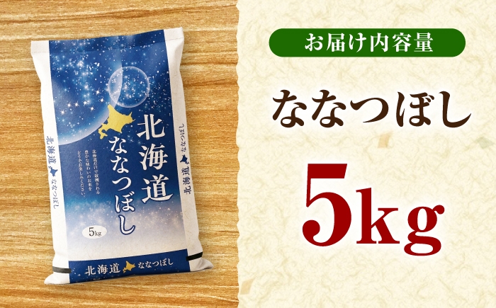 精米 お米 米 北海道 北海道米 白米 ご飯 こめ コメ ライス