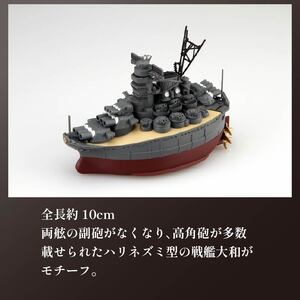 模型 ちび丸艦隊 模型