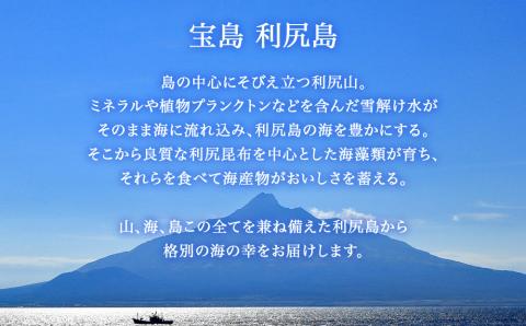 天然蝦夷あわび 500g＜小＞（50g～70gサイズ）＜利尻漁業協同組合＞