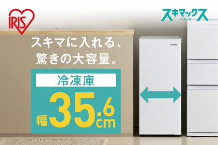 スリム冷凍庫 64L IUSN-S6A-W ホワイト
