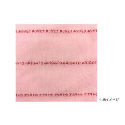 ふるさと納税 加東市 播州織 日本製はんかち【ハチゴーハンカチーフ】arigato.(グリーン) |  | 01