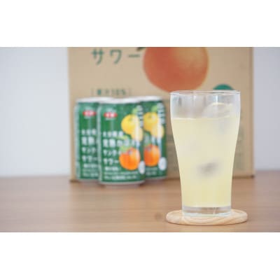 大分県産　完熟かぼす&サンクイーンサワー350ml×24本(1ケース)(日出町)【1651810】