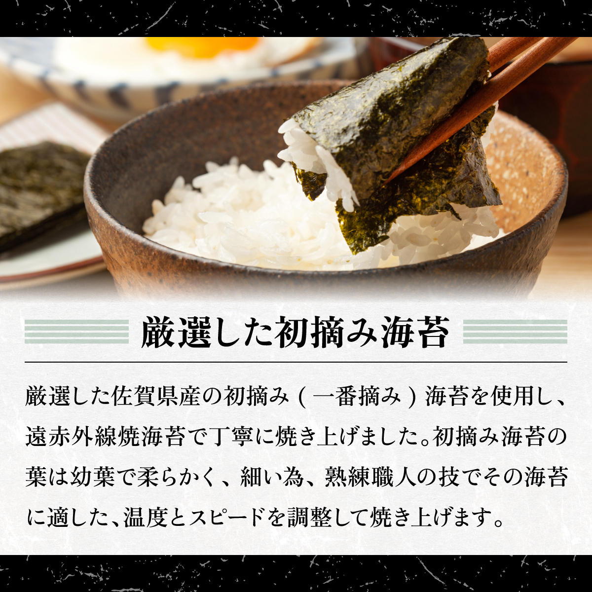 佐賀県産 初摘み焼き海苔 7袋セット（定期便6回）佐賀海苔 H-333_イメージ2